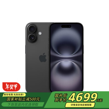 蘋果 Apple iPhone 16 5G手機 128GB 黑色