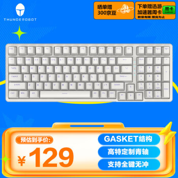 雷神 K98未來白  客制化機械鍵盤 有線gasket結(jié)構(gòu)機械鍵盤 有線電競游戲辦公鍵盤 青軸