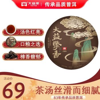 移動(dòng)端、京東百億補(bǔ)貼：大益 TAETEA 擎香 2020年 普洱熟茶 357g