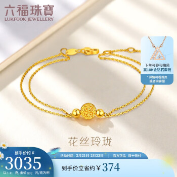 LUKFOOK JEWELLERY 六福珠寶 HEGTBB0001 花絲玲瓏足金手鏈 16.5cm 3.41g