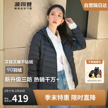 波司登 2024春輕薄羽絨服女連帽短款純色休閑時(shí)尚外套B40131002 黑色 170/92A