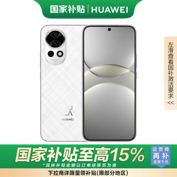 華為 HUAWEI nova 13 手機 256GB 羽砂白