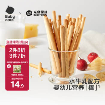 BabyPantry 光合星球 babycare兒童零食寶寶嬰幼兒磨牙棒炭燒棒牛奶味72g