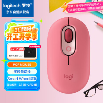 羅技 logitech POP MOUSE 藍(lán)牙無(wú)線鼠標(biāo) 4000DPI 電幻粉