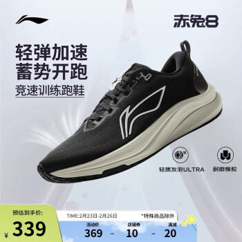 李宁 LI-NING 赤兔8跑步鞋男鞋25轻量马拉松竞速训练运动鞋ARPV001