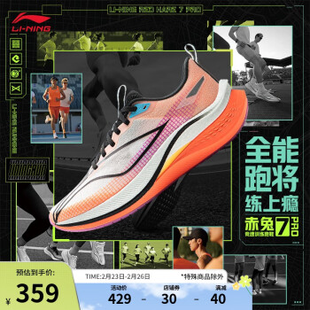 李宁 LI-NING 赤兔7PRO跑步鞋男款轻量竞速透气缓震回弹耐磨训练秋冬运动鞋 ARPU001-18 标准白/荧光浅桔 42 US9/265