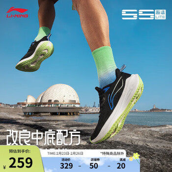 李宁 LI-NING 吾适5S LITE 男款跑步鞋 ARST003