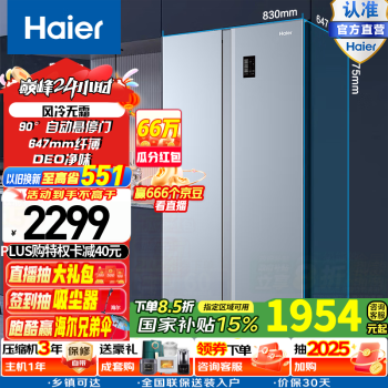 海尔 Haier 鲜享系列 BCD-473WGHSS9DG9U1 风冷对开门冰箱 473L 蓝色