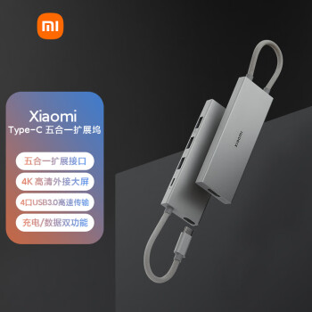 小米 Xiaomi XMDS05YM Type-C 五合一扩展坞