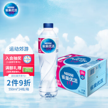 Nestlé Pure Life 雀巢优活 纯净水 550ml*24瓶