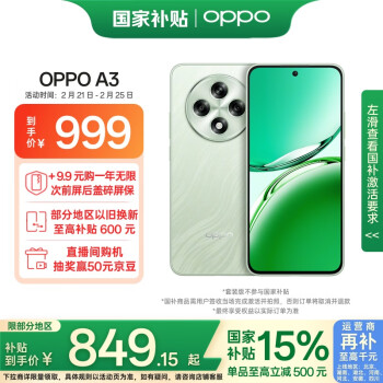 OPPO A3 5G手機(jī) 8GB+128GB 山澗綠