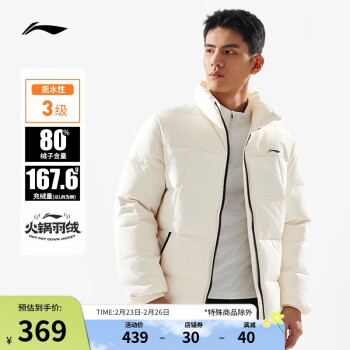 李宁 LI-NING 防泼水羽绒服男子24秋冬健身运动80%鸭绒短款立领外套AYMU097