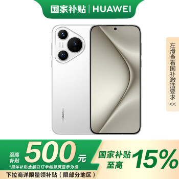 華為 HUAWEI Pura 70 手機(jī) 12GB+512GB 雪域白