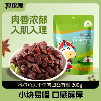 科尔沁 凹凸有型 风干牛肉 原味 200g