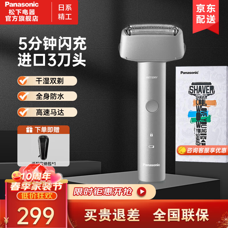 松下 Panasonic 青春錘子系列 ES-RM31-S405 電動(dòng)剃須刀 183.2元