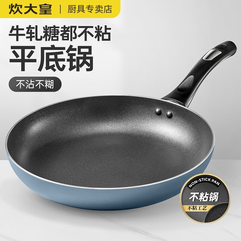 炊大皇 星空煎鍋 26cm ￥38.9