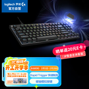 罗技 logitech PRO X TKL Rapid 87键 有线机械键盘 黑色 GPW RT快银磁轴 RGB