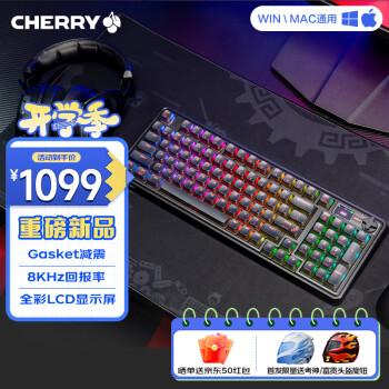 CHERRY PIXIU 98 98鍵 三模機(jī)械鍵盤 烈焰火 MX2A紅軸 RGB