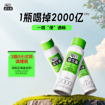 好益多 每日益生菌2000亿乳酸菌酸奶饮料0脂肪0蔗糖