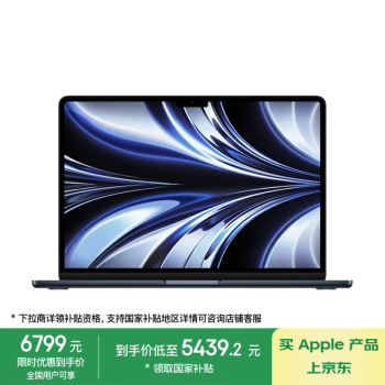 蘋果 Apple AI筆記本/2022 MacBook Air 13.6英寸 M2 (8+8核) 16G 256G午夜色電腦 MC7X4CH/A