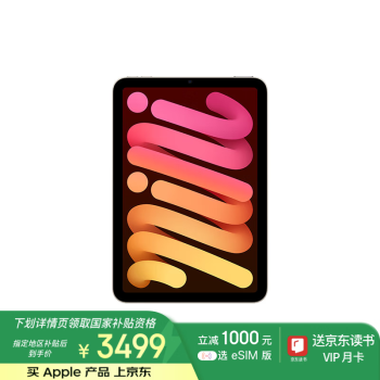 蘋(píng)果 Apple iPad mini 7 2024款 平板電腦（A17 Pro、128GB、WLAN版、星光色）