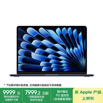 蘋(píng)果 Apple 2024款MacBookAir13.6英寸M3(8+10核)24G512G午夜色輕薄筆記本電腦MC8Q4CH/A