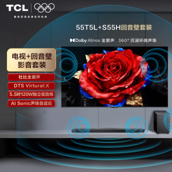 TCL 音響版本-T5L 55英寸 240Hz劇院量子點電視  杜比全景聲回音壁 S55H