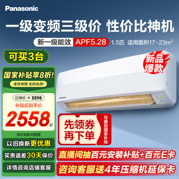 松下 Panasonic 空调 1.5匹新一级能效 变频冷暖空调挂机 高温杀菌自清洁 HZ35K410