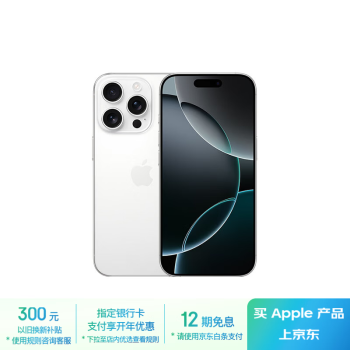 蘋果 Apple iPhone 16 Pro 5G手機(jī) 128GB 白色鈦金屬