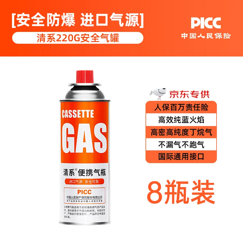 清系 WATER CLEAR 戶外便攜卡式爐防爆氣罐液化瓦斯氣體燃?xì)夤蘅ㄋ範(fàn)t丁烷氣瓶 220g*8 ￥28.4