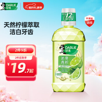 好来 漱口水 洁白青柠 500ml