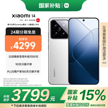 小米 Xiaomi 14 5G手机 16GB+1TB 岩石青 骁龙8Gen3