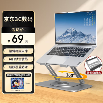 移動(dòng)端：聯(lián)想 Lenovo 異能者 W8PRO 筆記本電腦支架