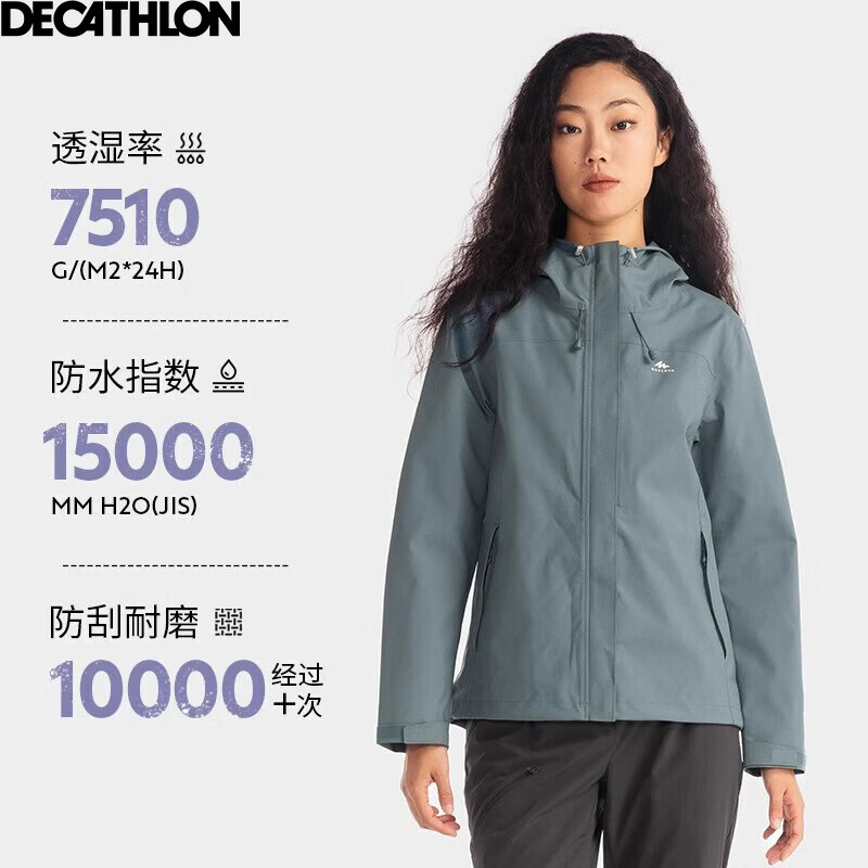 迪卡儂 DECATHLON 硬殼沖鋒衣上衣男女戶外防風登山徒步防水夾克風衣 ￥249.9