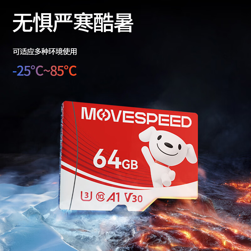 移速 JOY 64GB TF（MicroSD）存儲卡 U3 V30 紅卡 券后10.72元