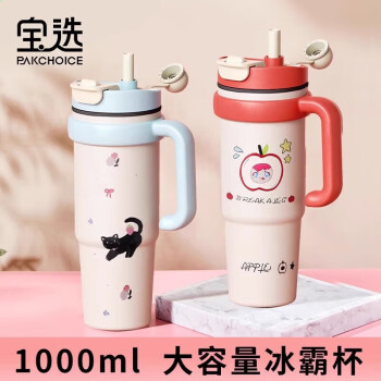 八千行 Pakchoice 冰霸杯 保溫杯 1000ml 清新藍(lán)