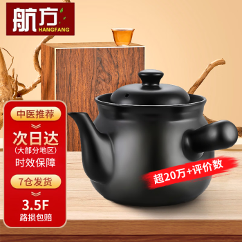 移動(dòng)端、京東百億補(bǔ)貼：航方 煎藥壺 陶瓷藥鍋 3.5L 砂鍋