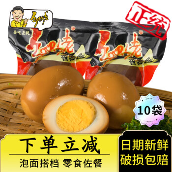 鄉(xiāng)吧佬 鹵蛋鄉(xiāng)巴小零食品佬方便即食香雞蛋泡面搭檔獨立包裝30g*10袋