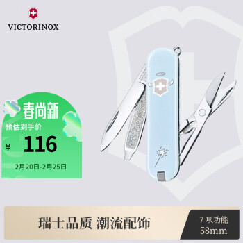 VICTORINOX 維氏 典范7項(xiàng)多功能刀 水果刀 折疊刀具 小天使 0.6223.7E1