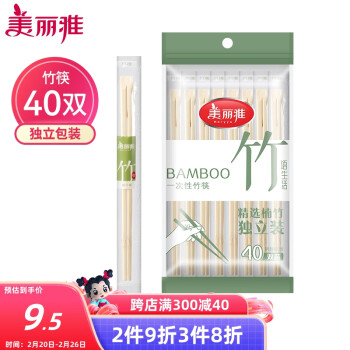 美麗雅 連體竹筷子一次性  40雙