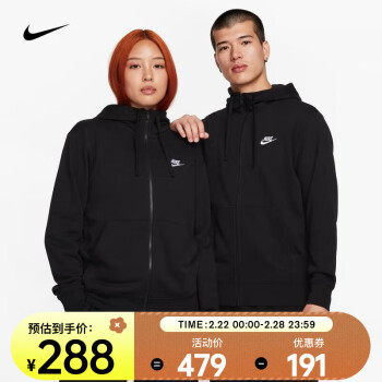 NIKE 耐克 SPORTSWEAR CLUB 男子運(yùn)動(dòng)夾克 BV2649-010 黑色 L