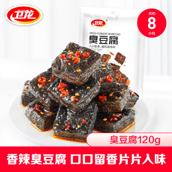 衛(wèi)龍香辣臭豆腐120g長沙特產(chǎn)豆干制品豆腐干辦公室休閑零食小吃