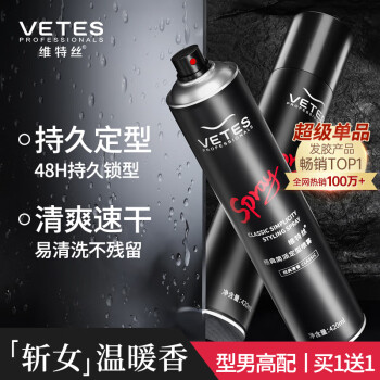 維特絲 Vetes 男士強(qiáng)塑定型噴霧發(fā)膠 420ml*2