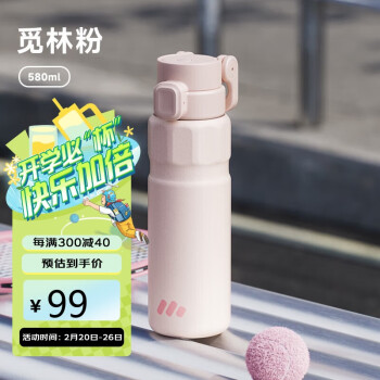 物生物 316L 彈蓋吸管杯 580ml 覓林粉