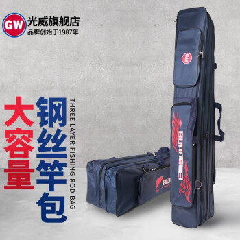 光威 1.2米漁具包釣魚包漁具裝備桿包竿包 GW-1.2米