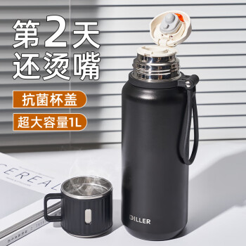 私家良品 保溫杯 1000ml 黑色（提繩+茶隔）