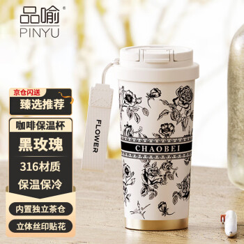 品喻 PINYU 品喻 316系列 保温杯 500ml 黑玫瑰