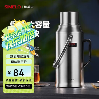 SIMELO 施美樂 印象京都 4094 玻璃內(nèi)膽精鋼保溫壺 3.2L 亮光