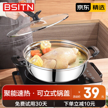 BSITN 火鍋鍋具 不銹鋼火鍋鍋 28cm