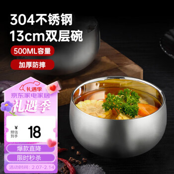 尚菲優(yōu)品 SFYP 304不銹鋼碗 雙層隔熱耐摔餐具 13cm